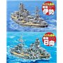 Fujimi 422718 QsC Ship Battleship Ise/Hyuga