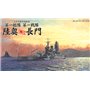 Fujimi 430386 1/700 IJN Battleship Nagato