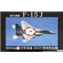 Fujimi 311135 1/48 JASDF F15-J (305SQ/Hyakuri 2012 Special Color)