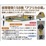 Hasegawa 1:48 Messerschmitt Bf-109 F-4 Trop + HANS-JOACHIM MARSEILLE FIGURE