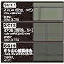 Gunze CS-645 JMSDF Destroyer Color Set