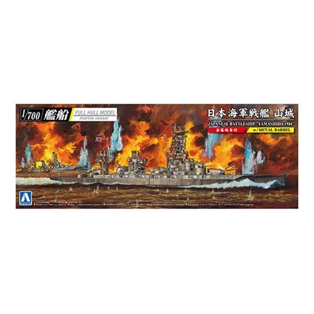 Aoshima 05978 1/700 Japanese Yamashiro 1944 SD