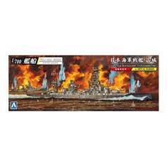 Aoshima 1:700 IJN Yamashiro 1944 - JAPANESE BATTLESHIP - FULL HULL MODEL