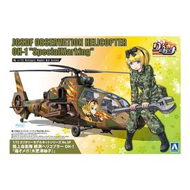 Aoshima 05683 1/72 Observation Helicopter OH-1