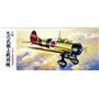 Fujimi 720418 (72041) 1/72 Mitsubishi Type 96 Carrier Fighter A5M4