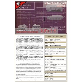Modelcollect UA35018 Fist of War German Tank Destroyer E-60 mit 12.8 cm PaK L/55 KJPz. 1-5