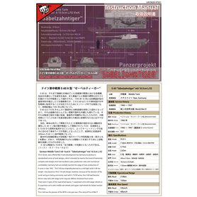 Modelcollect 1:35 E-60 Ausf.A 105mm KwK Sabelzahntiger - GERMAN HEAVY TANK - FIST OF WAR