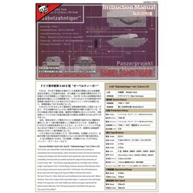Modelcollect UA35021 Fist of War German Panzerkampfwagen E-60 Ausf.D mit 12.8 cm L/55 Sabelzahntiger