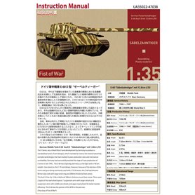 Modelcollect UA35022 Fist of War German Panzerkampfwagen E-60 Ausf.D mit 12,8 cm L/55 Sabelzahntiger