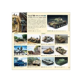 Tamiya 64431 Tamiya Catalog 2021