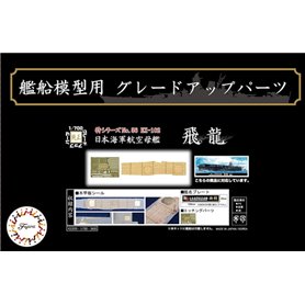 Fujimi 432939 1/700 Toku-56 Ex-102 Wood Deck Seal for IJN Aircraft Carrier Hiryu (w/ Ship Name Plate)