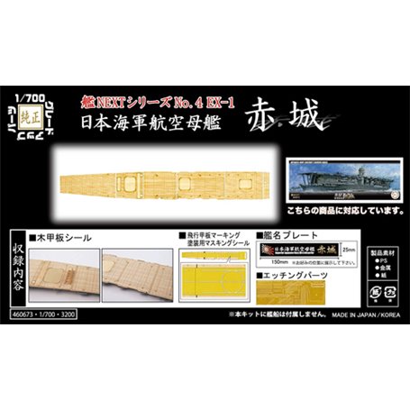 Fujimi 460673 1/700 Nx-4 Ex-1 IJN Aircraft Carrier Akagi Grade-up Parts Wooden Deck Stickers & Name Plate