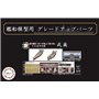 Fujimi 460666 1/700 Nx-2 Ex-101 Photo-Etched Parts Set for IJN Battle Ship Musashi (w/Ship Name Plate)