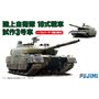 Fujimi 722887 1/72 JGSDF Type10 Tank Prototype No.3