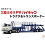 Fujimi 012018 1/24 TR-1 Mitsubishi Fuso FV High Cab Tractor & Car Transporters Trailer