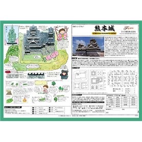 Fujimi 500850 1/700 Castle-1 Kumamoto Castle
