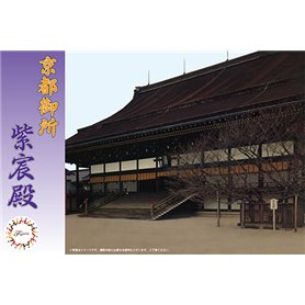 Fujimi 500966 1/500 Castle-22 Kyoto Imperial Palace