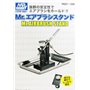Mr. Airbrush Stand PS-231