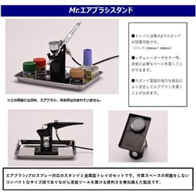 Mr. Airbrush Stand PS-231