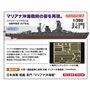Hasegawa 40105 IJN Battleship Nagato Battle of the Phillipine Sea