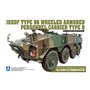 Aoshima 05784 1/72 MILITARY23 JGSDF Type 96 Wheeled Armored Personnel Carrier B