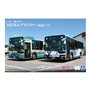 Aoshima 06185 1/80 WORKING VEHICLE#6 Mitsubishi Fuso MP38 Aero Star (Seibu Bus)