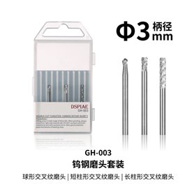 DSPIAE GH-003 Tungsten Drill (3 pcs.)