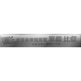 Fujimi 433165 1/700 TOKU-37 EX-102 Wood Deck Seal for IJN Battleship Hiei (w/Ship Name Plate)