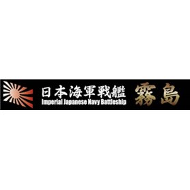 Fujimi 433127 1/700 TOKU-53 EX-102 Wood Deck Seal for IJN Battleship Kirishima (w/Ship Name Plate)