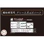 Fujimi 433301 1/700 TOKU-204 IJN Carrier-Based Aircraft Set 1 (Early)