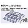 Fujimi 451657 1/700 KG-36 Japanese Navy Battleship Nagato Full Hull