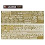 Fujimi 460765 1/700 NX-1 EX-101 Photo-Etched Parts Set for IJN Battleship Yamato (w/Ship Name Plate)