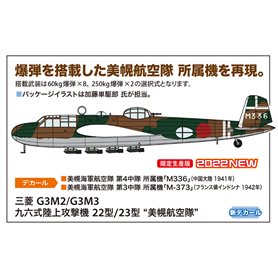 Hasegawa 02407 Mitsubishi G3M2/G3M3 Type 96 Attack Bomber (Nell) Model 22/23 'Mihoro Flying Group'