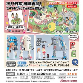 Hasegawa 64796 MechatroWeGo 18