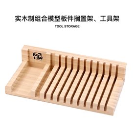 Border Model BD0057 Wooden Hobby Organizer