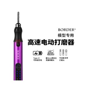 Border Model BD0077 Electric Milling Cutter Tool w/ USB-C Charging