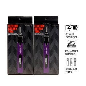 Border Model BD0077 Electric Milling Cutter Tool w/ USB-C Charging
