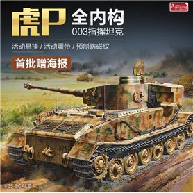 Amusing 35A051 Tiger (P) 003 Sd.Kfz. 181 Panzerkampfwagen VI(P) w/Zimmerit