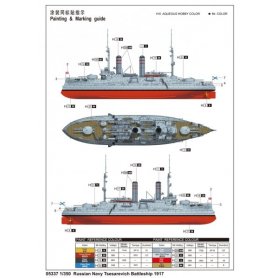Trumpeter 1:350 Russian Navy Tsesarevich Battleship 1917