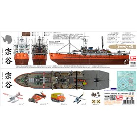 Pontos 1:250 Soya - ANTARCTICA OBSERVATION SHIP