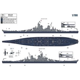 Vee Hobby E57002 USS New Jersey BB-62 1945 Deluxe Edition