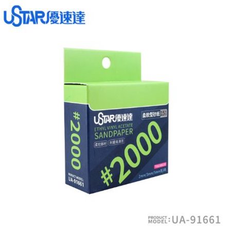 U-STAR UA-91661 2000# Soft Sandpaper