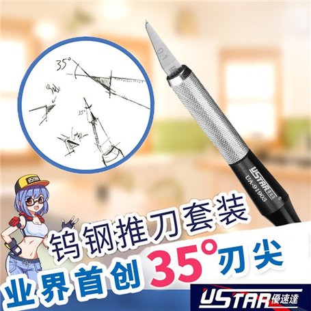 U-STAR UA-91903 Tungsten Steel Line Carver
