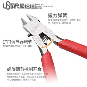 U-STAR UA-91580 Extremely sharp Single Blade Nippers