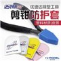 U-STAR UA-91103 Leather cutting pliers protective cover