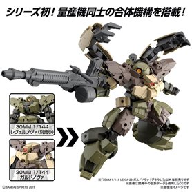 Bandai 63387 30MM 1/144 bEXM-29 GARDONOVA [BROWN] GUN63387 ID [ 45 ]