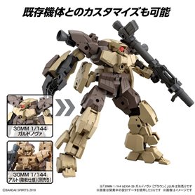Bandai 63387 30MM 1/144 bEXM-29 GARDONOVA [BROWN] GUN63387 ID [ 45 ]