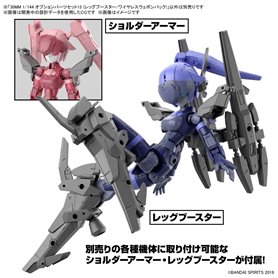 Bandai 65694 30MM 1/144 OPTION PARTS SET 13 GUN65694