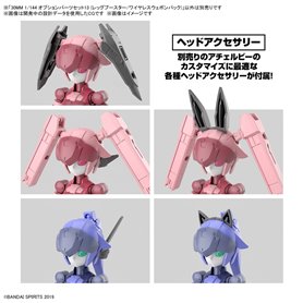 Bandai 65694 30MM 1/144 OPTION PARTS SET 13 GUN65694