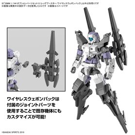 Bandai 65694 30MM 1/144 OPTION PARTS SET 13 GUN65694